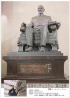 高雄中正文化中心。蔣公紀念塑像