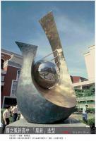 高雄鳳新高中「鳳新」造型