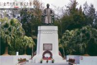 金門太武山。國父 孫中山先生紀念塑像